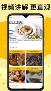 飯團菜譜截圖