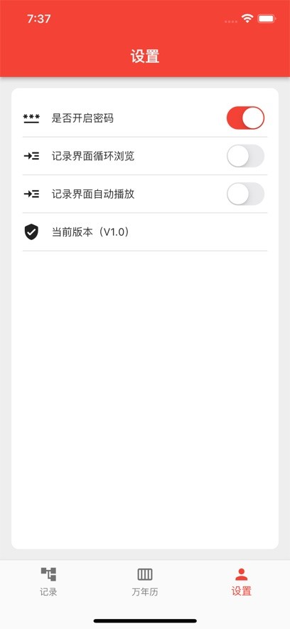 大師兄萬年歷截圖