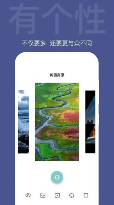 炫彩主題壁紙截圖