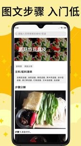 飯團菜譜截圖