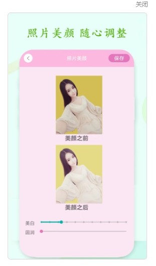 懶人摳圖換背景截圖