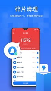手機清理優(yōu)化王截圖