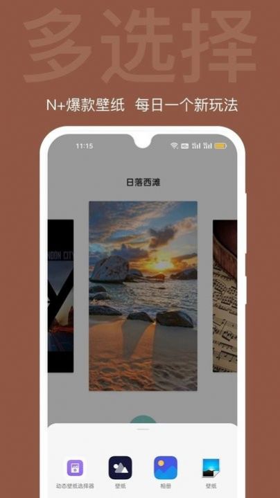 炫彩主題壁紙截圖