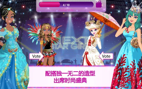 超級女星中文版截圖