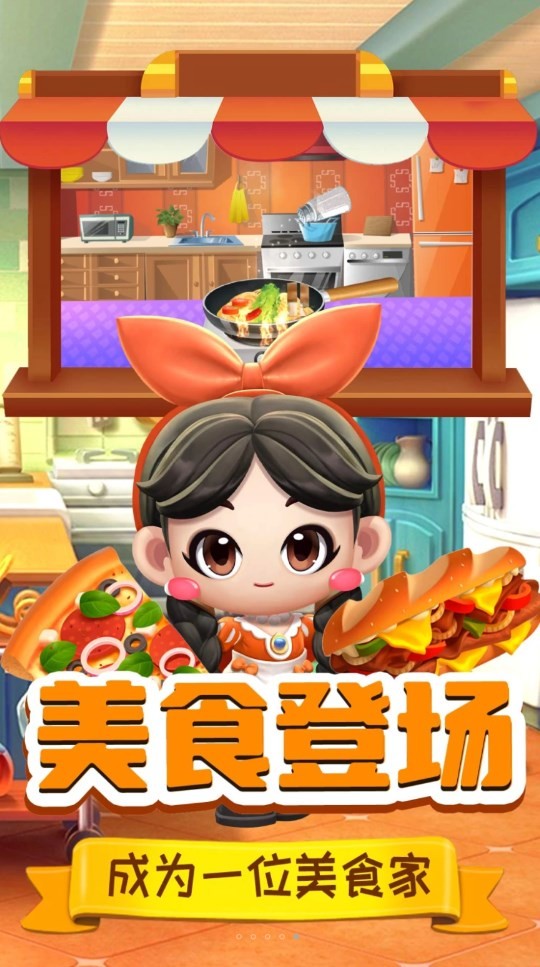 迷你寶寶美味中餐廳截圖