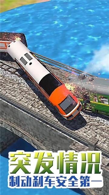 超级火车模拟截图3