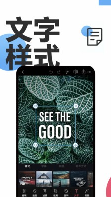 Snapseed美顏相機(jī)截圖