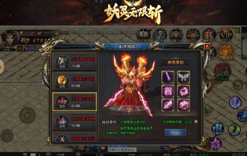 妖靈無限斬截圖