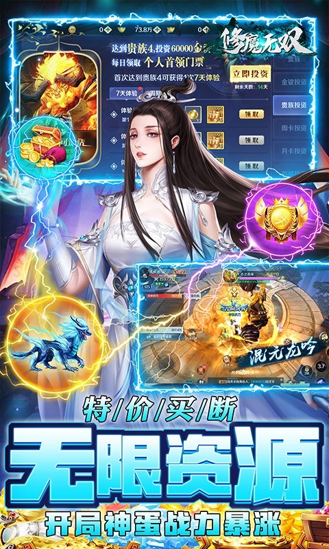 修魔無雙2023截圖