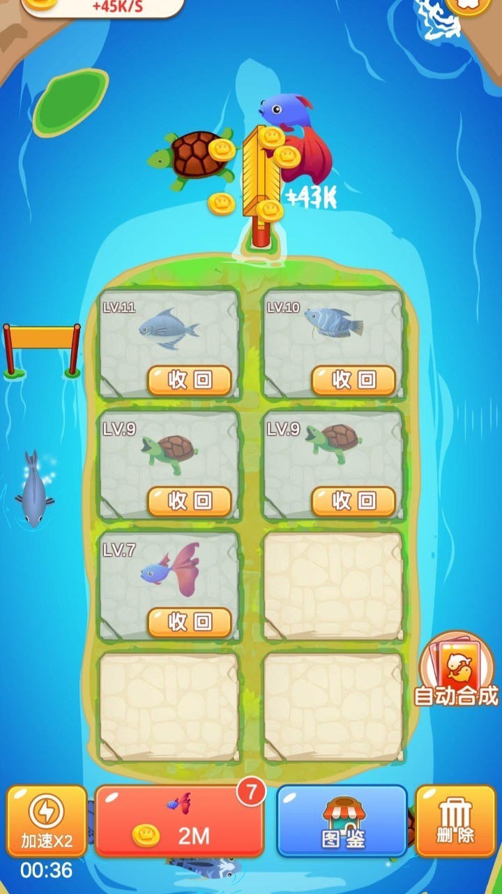 看看合成紅包版截圖