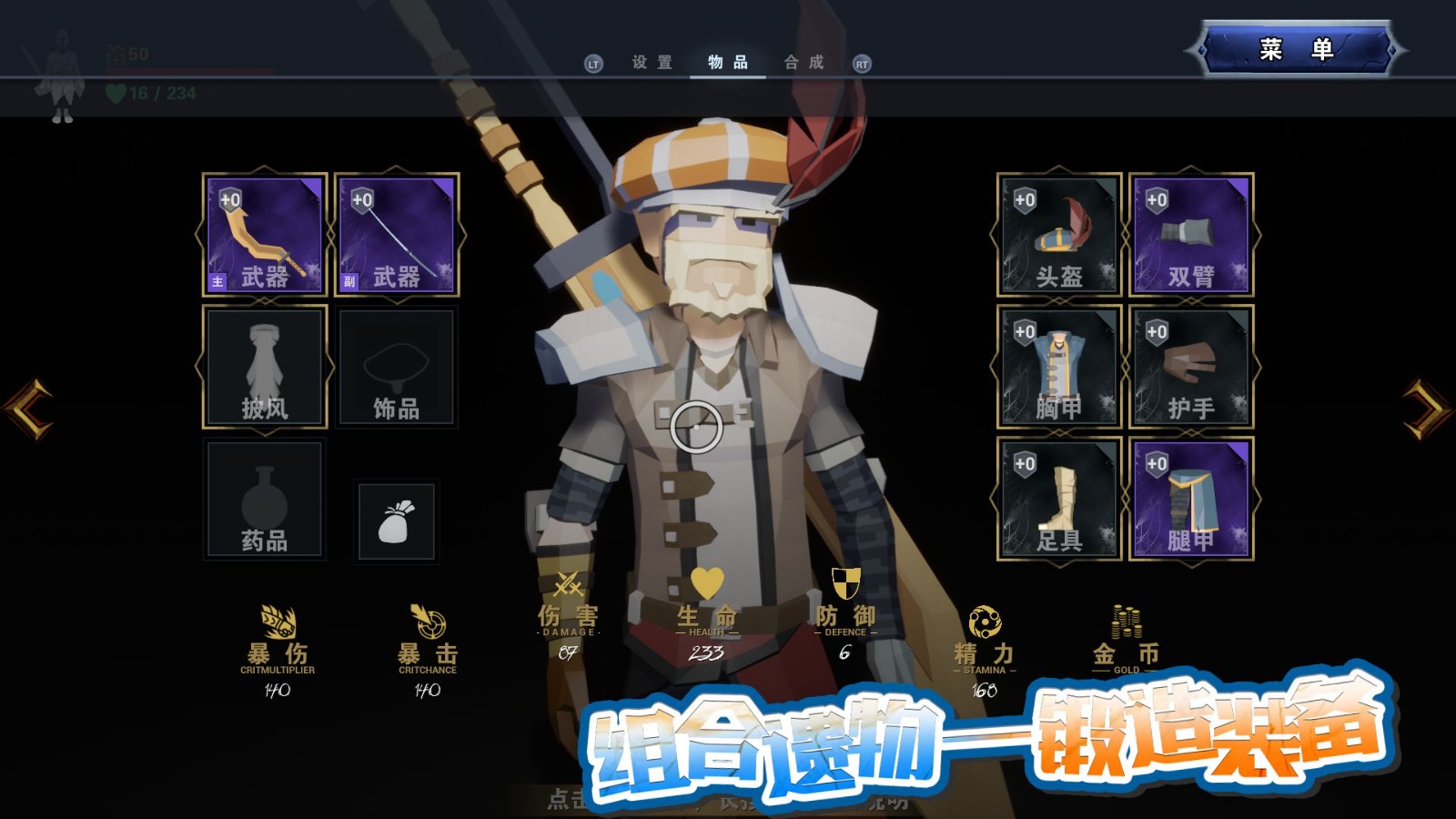 龍之寶藏截圖