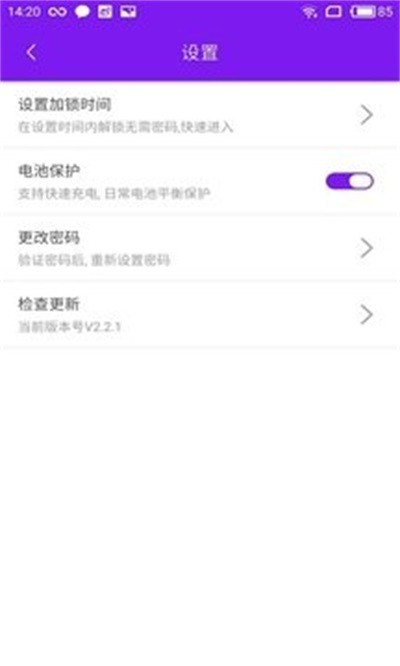 007應(yīng)用鎖截圖