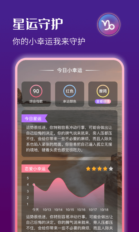 星运天气截图3