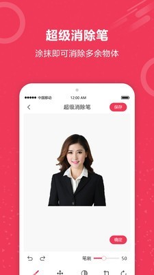 自動(dòng)摳圖截圖