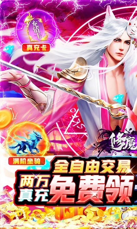 修魔無雙2023截圖
