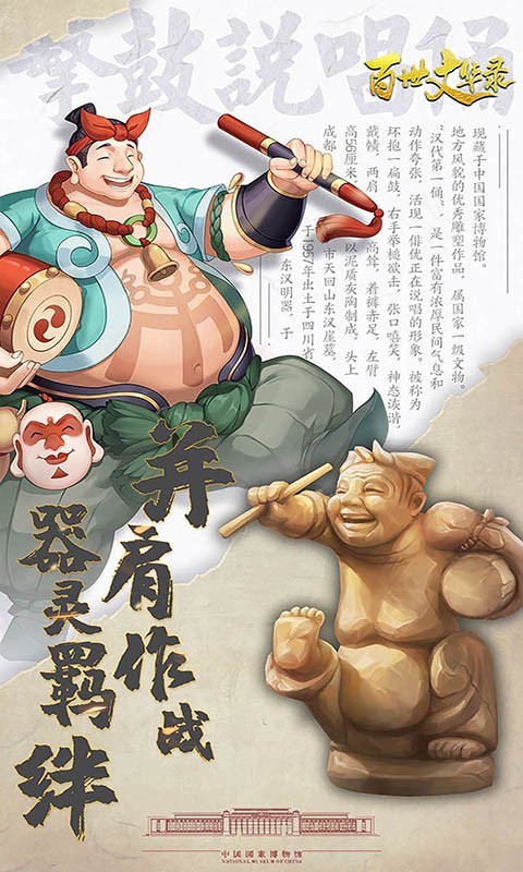 百世文華錄高返版截圖
