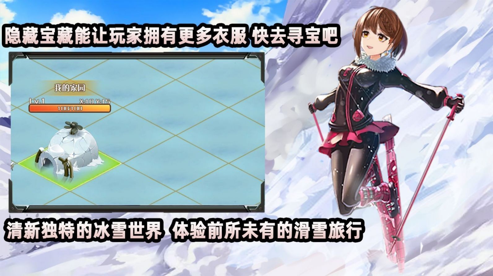 美少女滑雪小鎮(zhèn)截圖