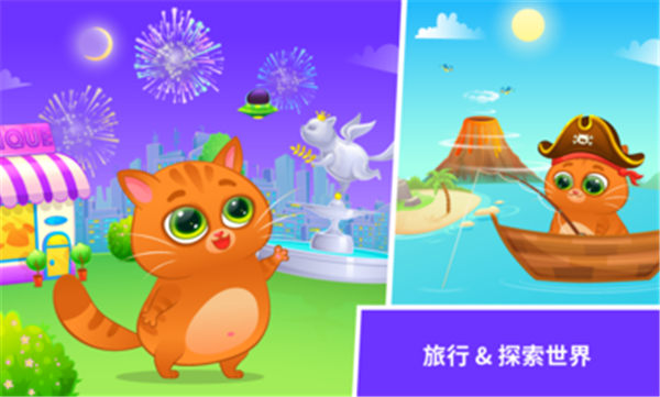 我的虚拟宠物猫中文版截图3