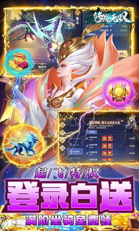 修魔無雙2023截圖