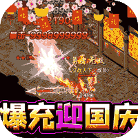 猎魔赏金国庆返利版