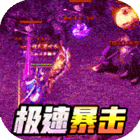 雄霸天地官方版