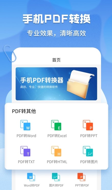 pdf格式管家截圖