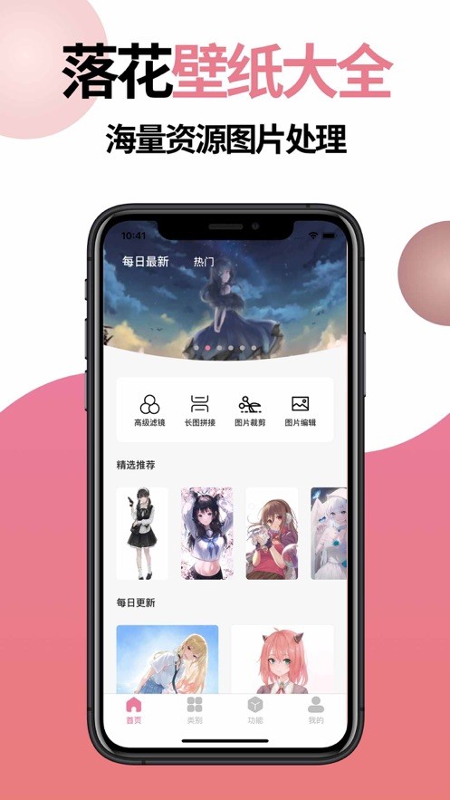 落花壁紙大全截圖