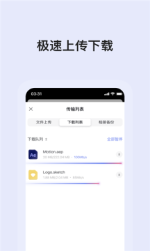 蜗牛云盘截图1