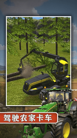 农场模拟器16手机版截图1