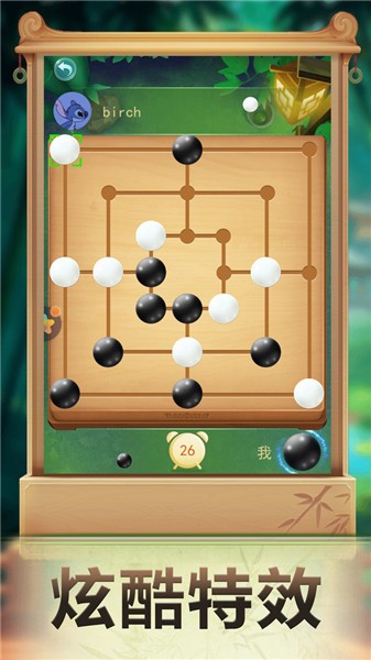 九子棋抖音版截圖