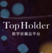 TopHolder