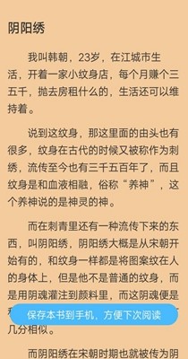 白馬小說截圖