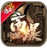 诛邪高爆神器官方版
