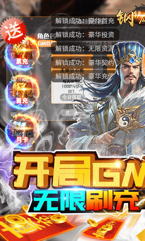 鋼鐵雄獅2023截圖