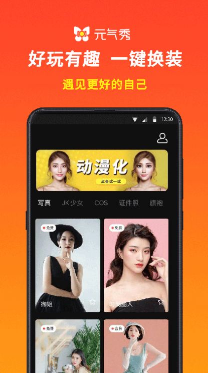 元?dú)庑銥V鏡相機(jī)截圖