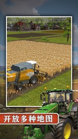 农场模拟器16手机版截图3