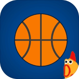 篮球与鸡