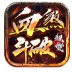 血煞斗破超变