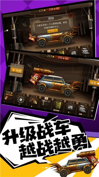 奔跑打僵尸截圖