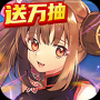 神将屠龙福利版