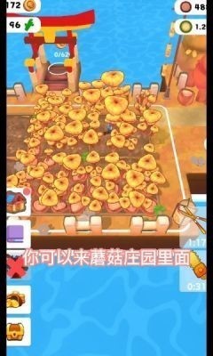 蘑菇莊園紅包版截圖