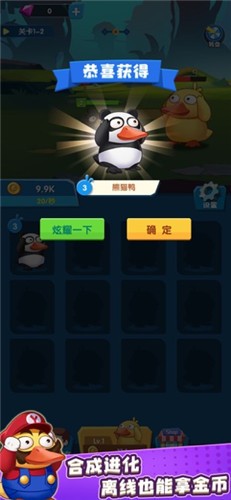 瘋狂合體鴨正版截圖