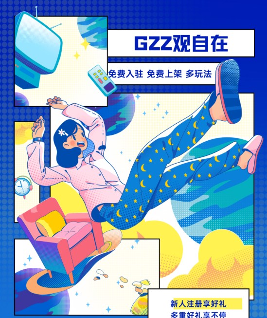 GZZ数字藏品2