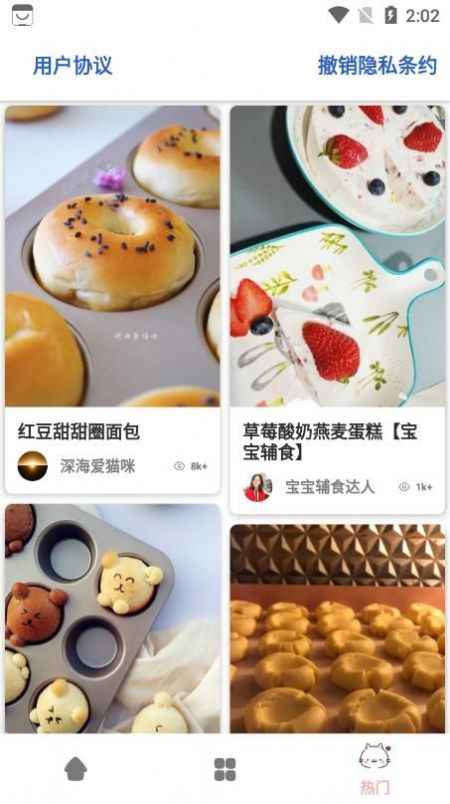 轻膳食谱截图3