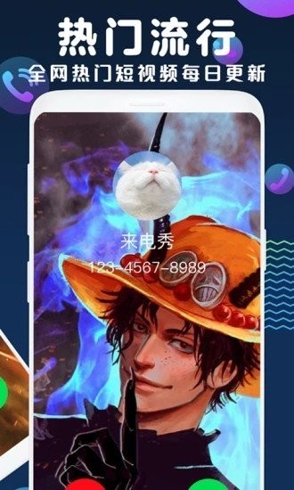 電話來電秀截圖