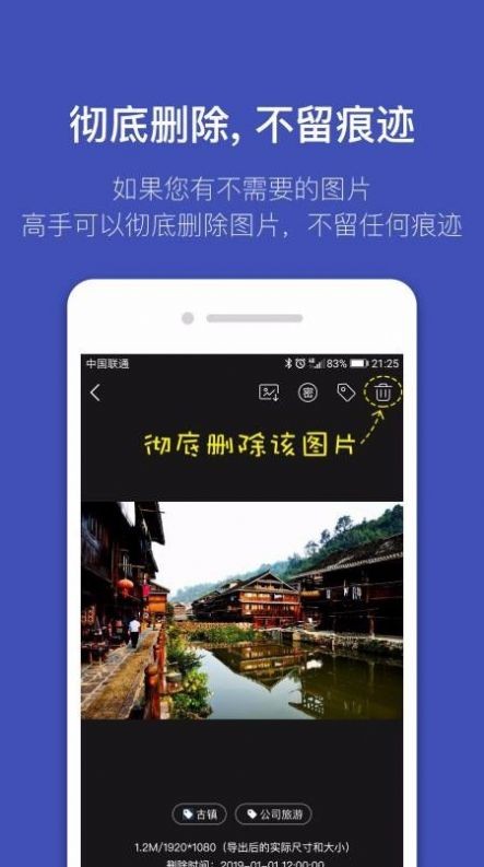 全能喵照片恢復截圖