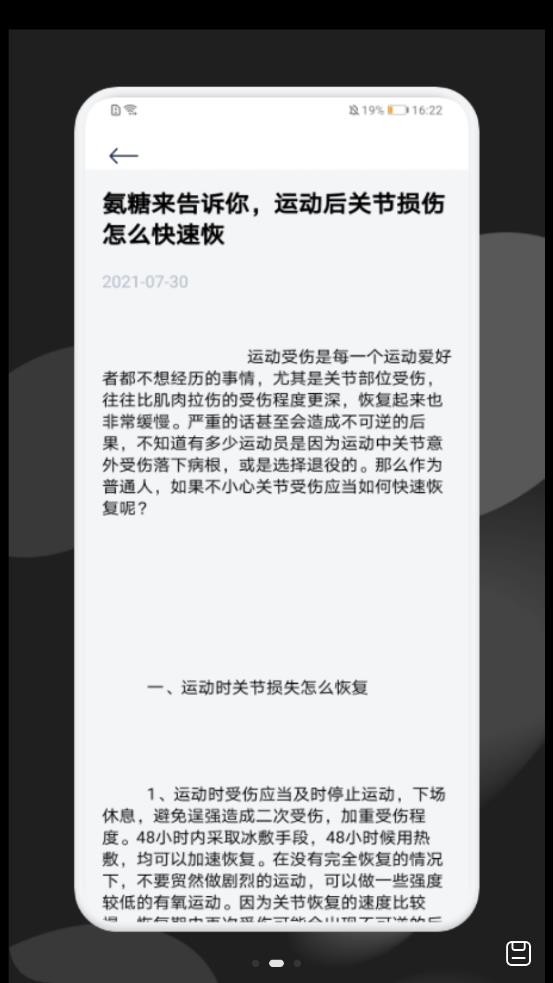 每日瘦身計劃截圖