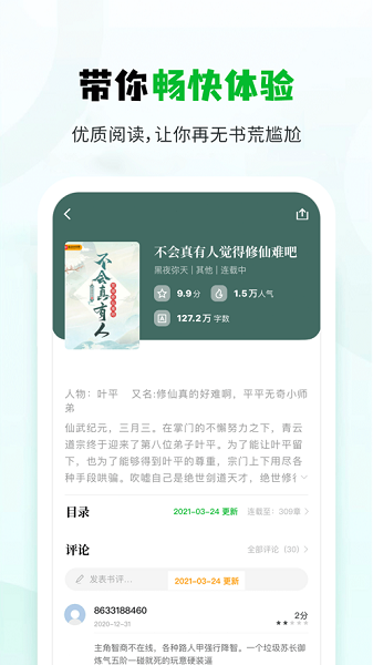 小書森截圖