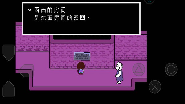 傳說之下大冒險(xiǎn)像素版截圖