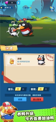 瘋狂合體鴨正版截圖